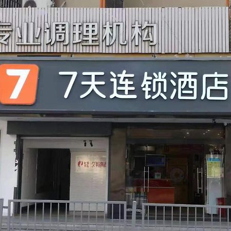 7Days Inn Changsha Yinpenling Ridge Aux Plaza Екстериор снимка