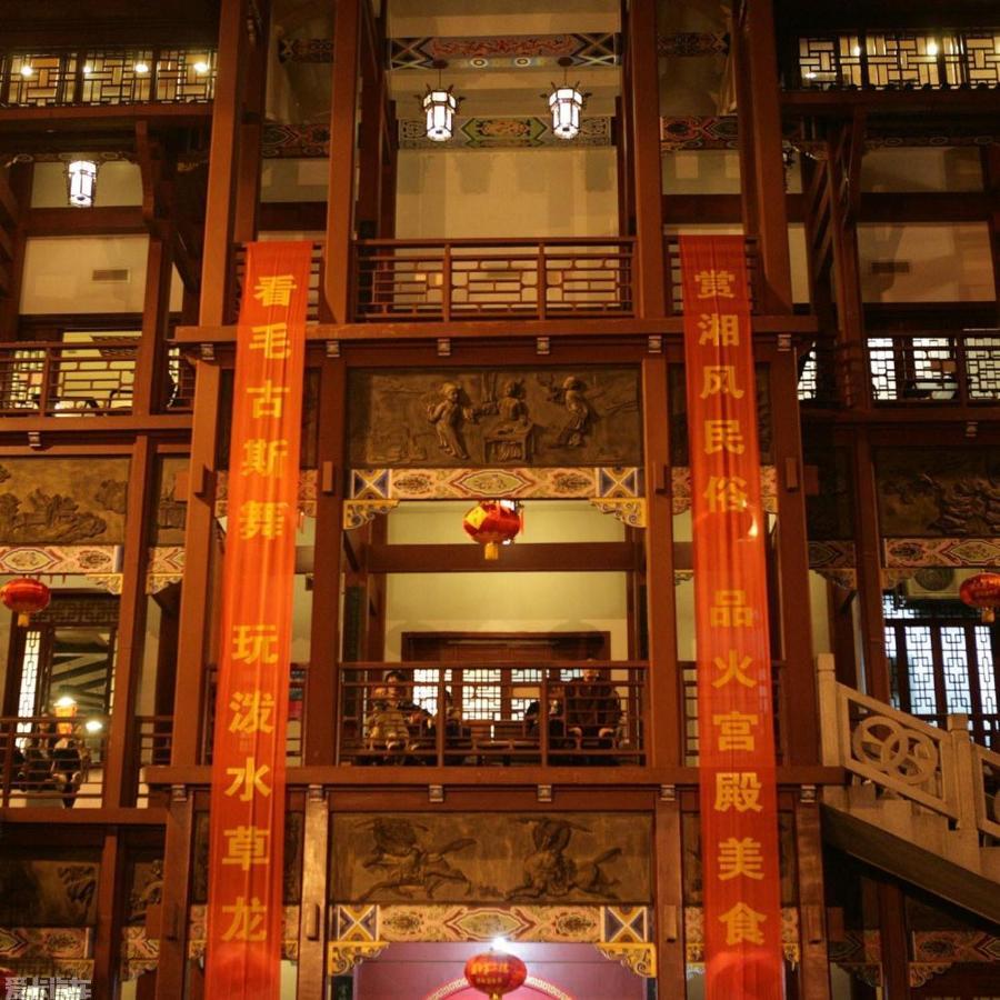 7Days Inn Changsha Yinpenling Ridge Aux Plaza Екстериор снимка